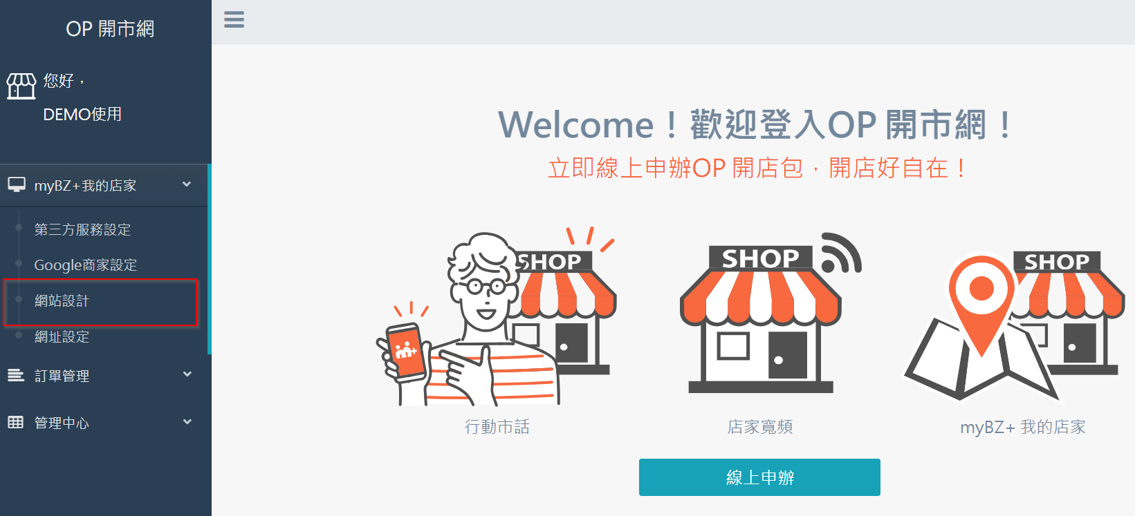 用 myBZ+ 我的店家 - 輕鬆建立 Google 我的商家地標和專屬品牌官網！