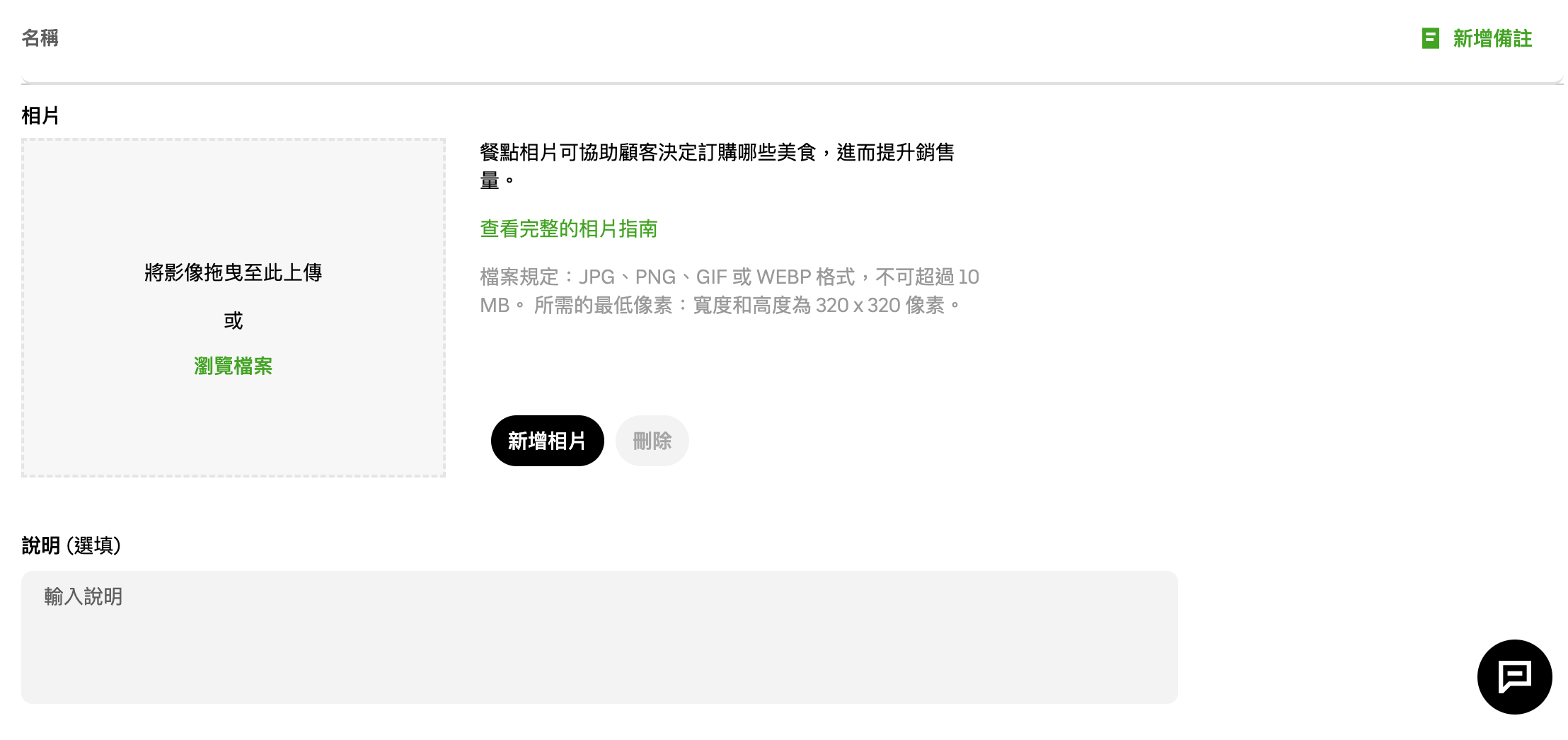 餐廳外送平台經營指南：UberEats 商家後台基礎教學（下）！