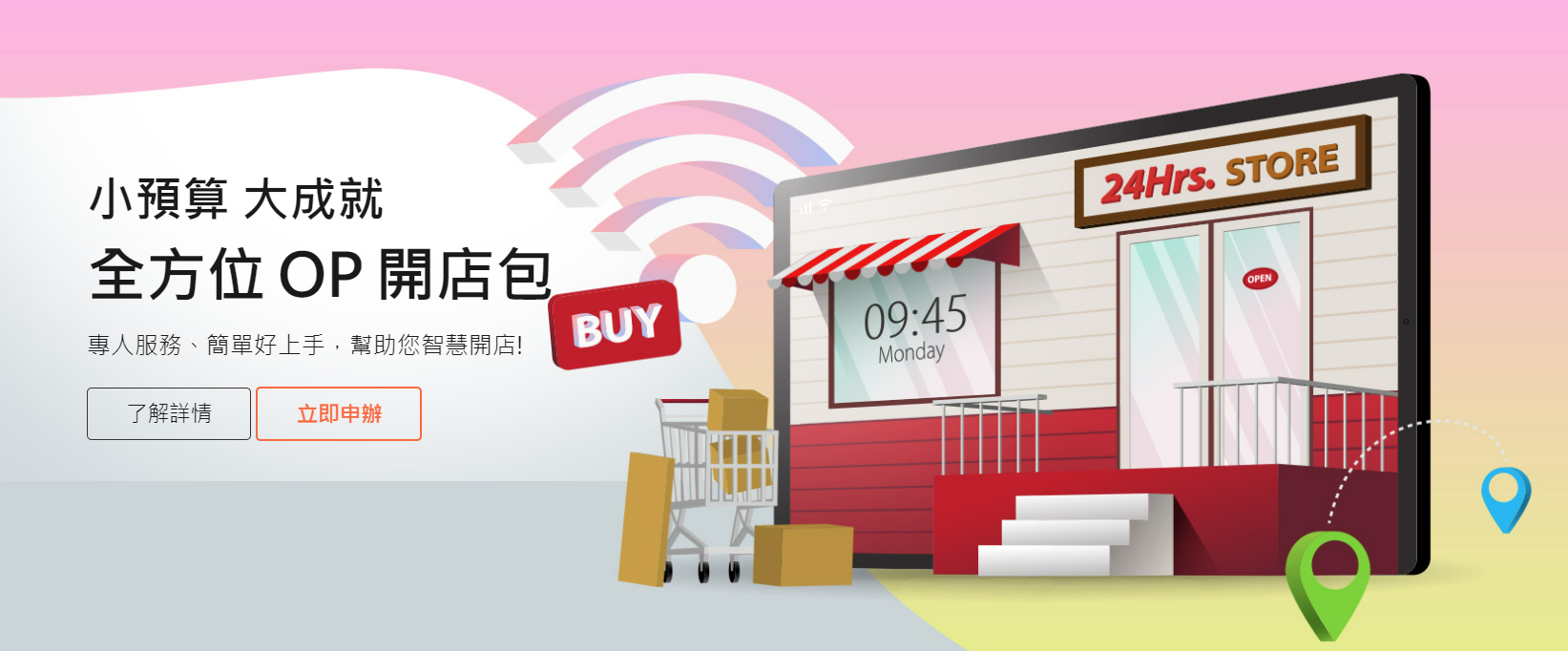 用 myBZ+ 我的店家 - 輕鬆建立 Google 我的商家地標和專屬品牌官網！