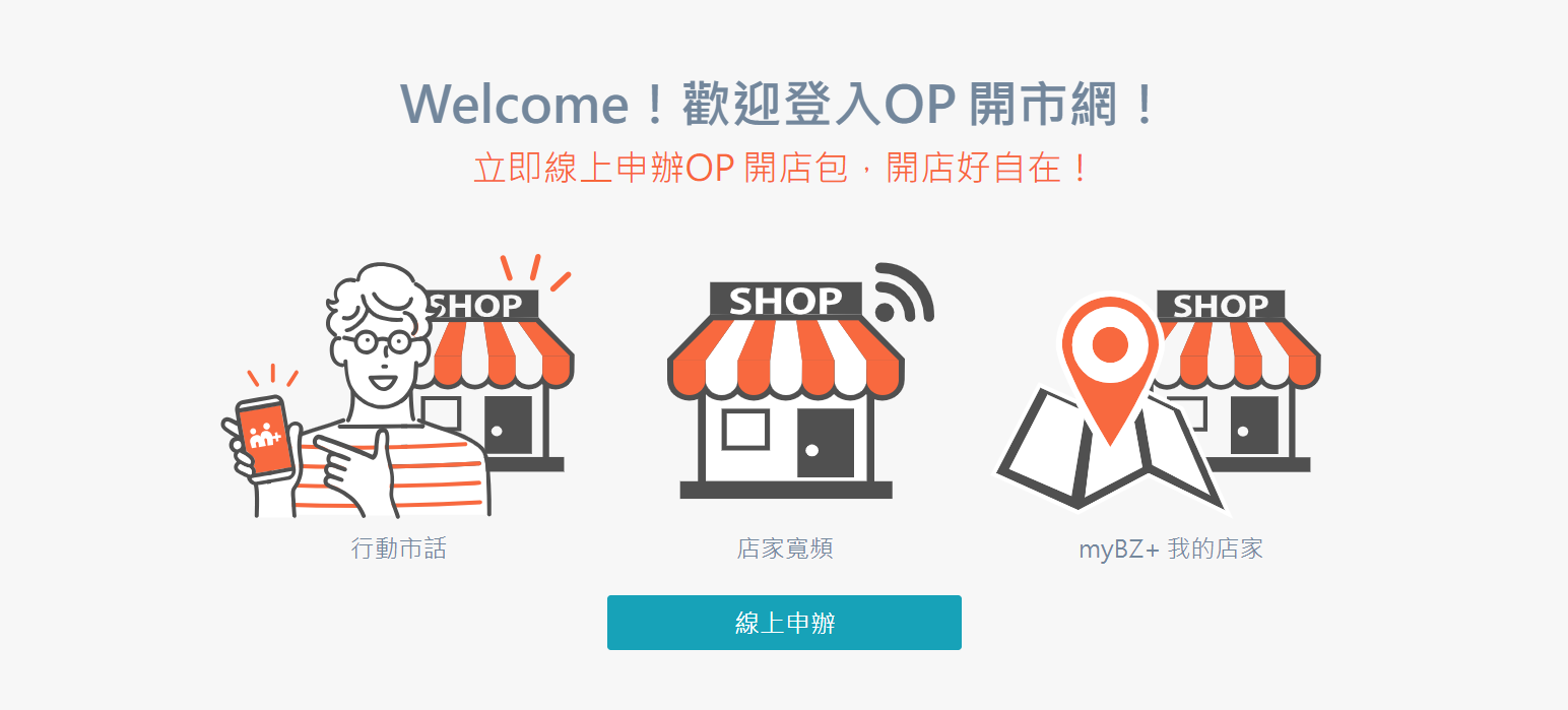 用 myBZ+ 我的店家 - 輕鬆建立 Google 我的商家地標和專屬品牌官網！
