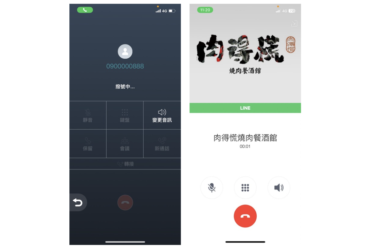 數位先鋒：肉得慌燒肉餐酒館導入LINE AI 語音預約服務，讓更多人力投入桌邊服務！