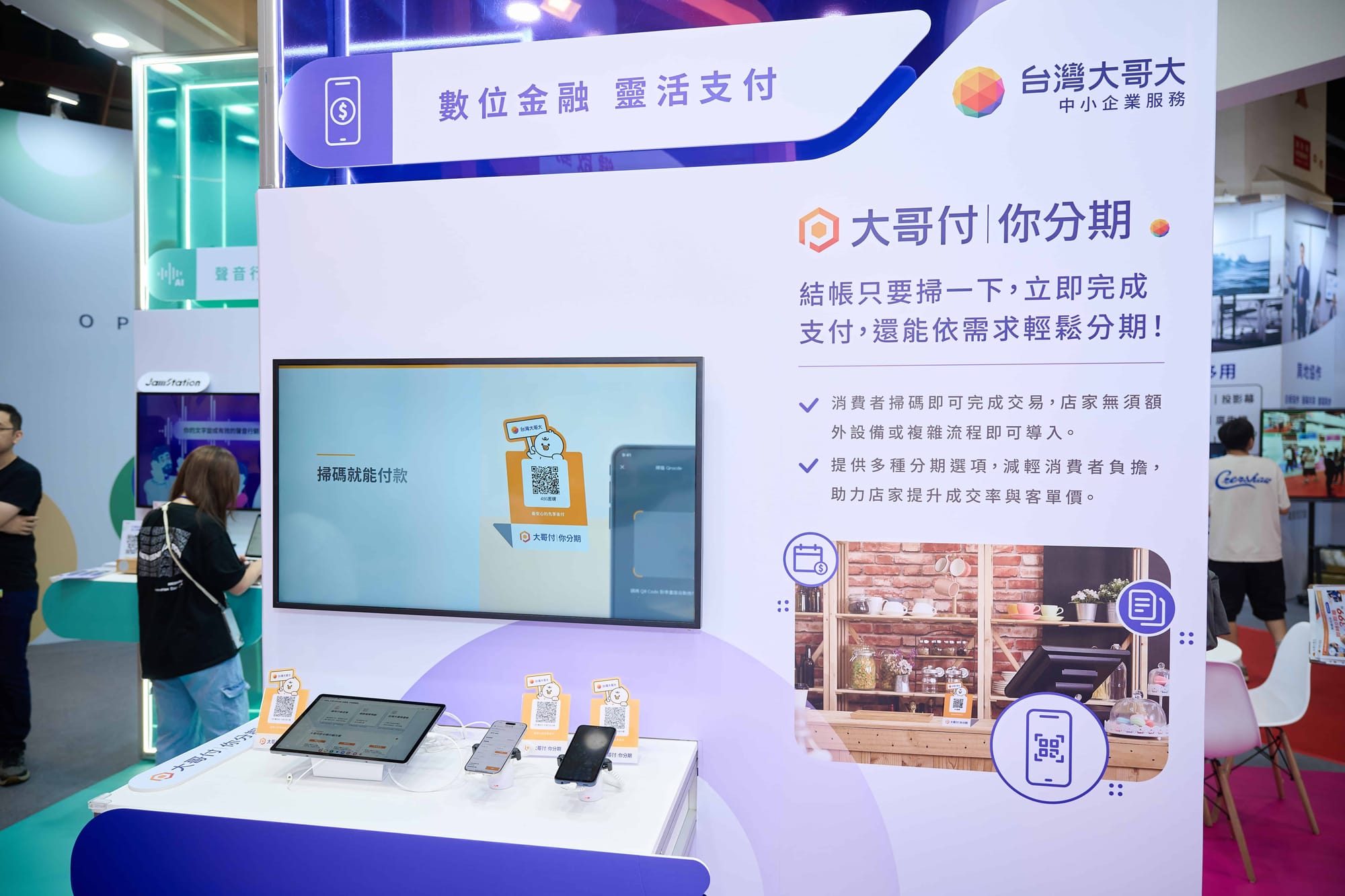 台灣大哥大 11 項開店解決方案 助力中小企業 AI 降本增效