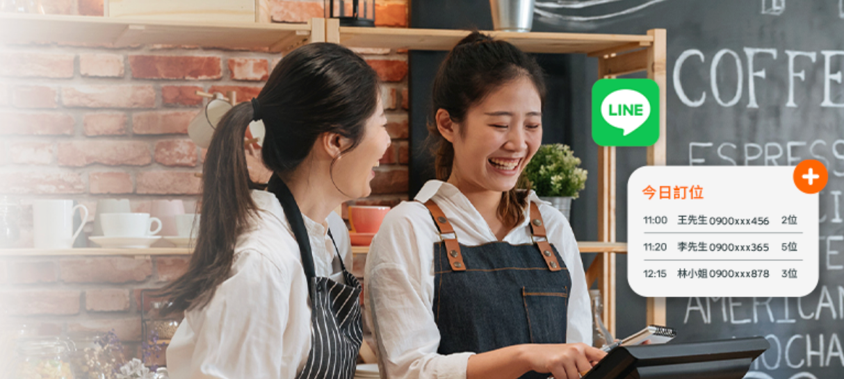 還在用電話、私訊記訂位?線上預約系統,讓店家 24 小時不漏單!