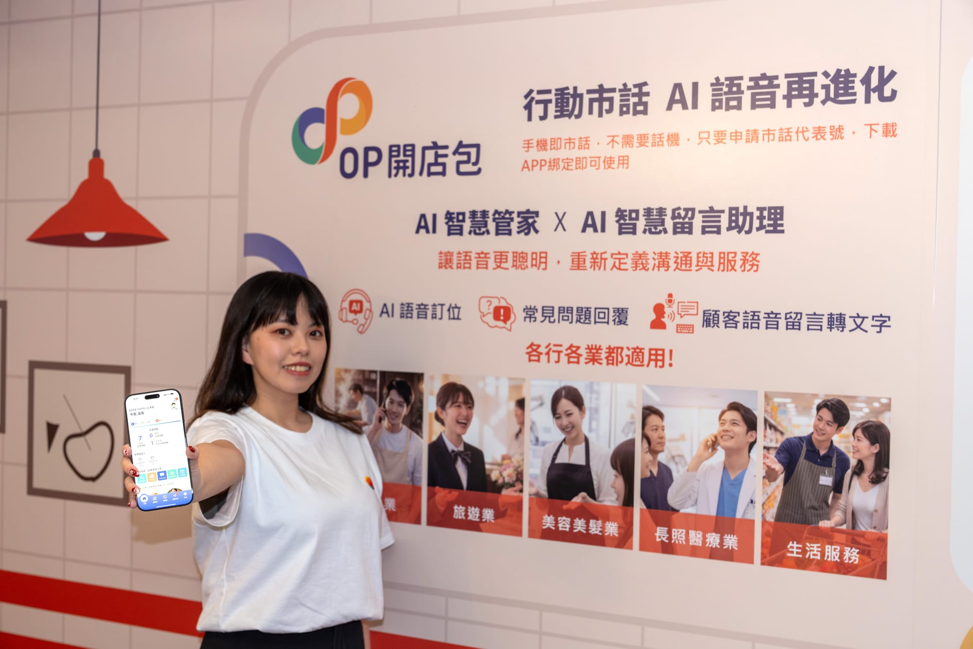 實體「OP主題店」秀一站式生態圈戰力。（照片來源｜台灣大哥大）