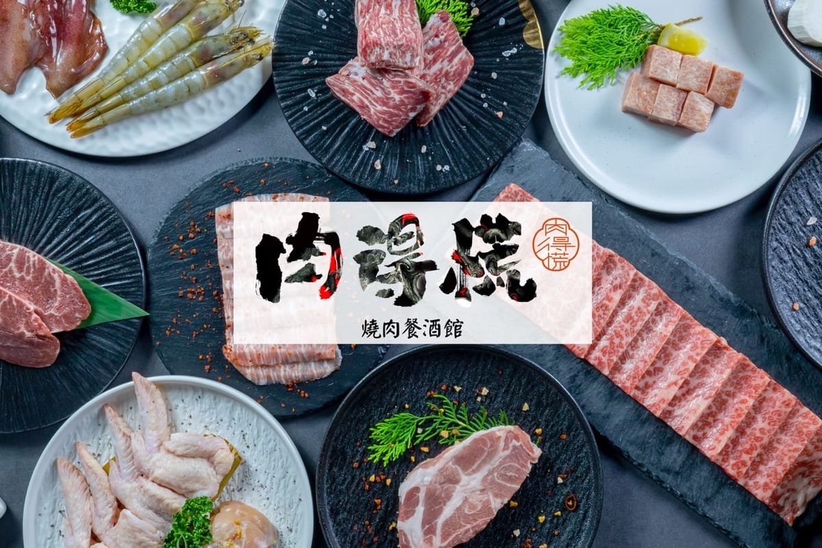 數位先鋒：肉得慌燒肉餐酒館導入LINE AI 語音預約服務，讓更多人力投入桌邊服務！