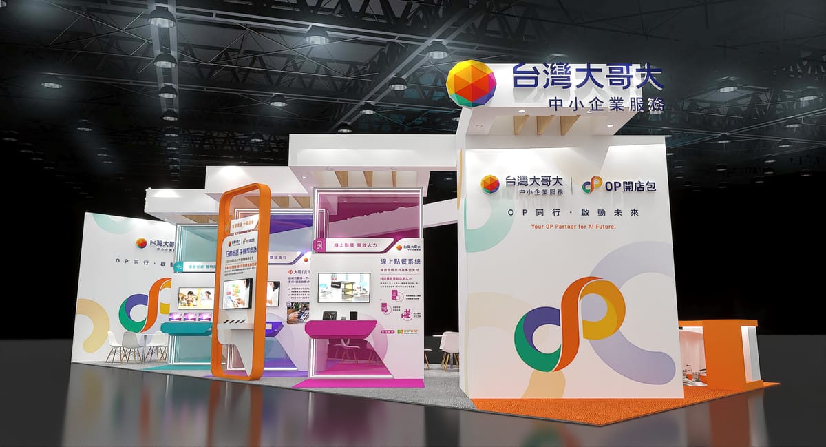 AI 開店神器一站到位!台灣大11大服務登「2025台北國際連鎖加盟大展」